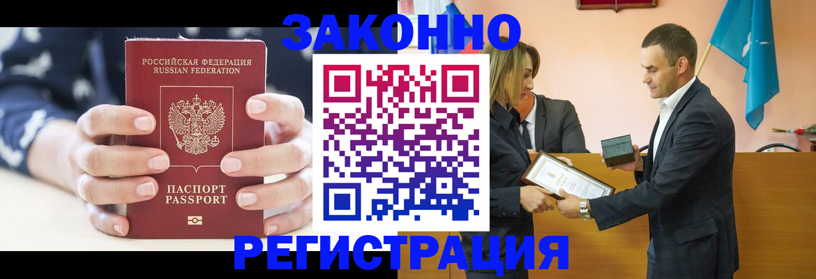 временная регистрация адрес в Семикаракорске