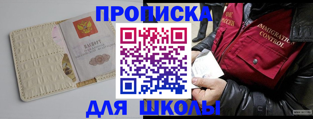 прописка ребенка в Семикаракорске
