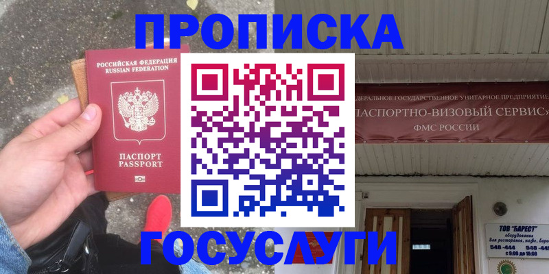 временная регистрация 2025 в Семикаракорске