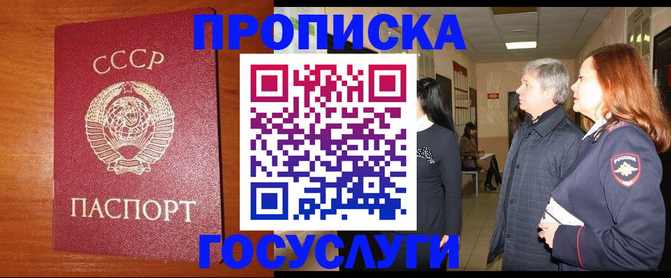 прописка иностранных граждан в Семикаракорске